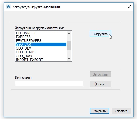 (диалог выгрузки\загрузки меню)