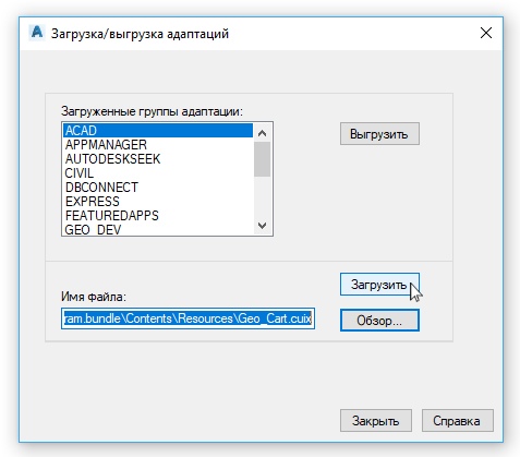 (диалог выгрузки\загрузки меню)